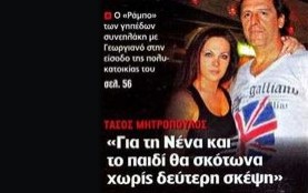 O Τάσος Μητρόπουλος μιλά για την επίθεση που δέχθηκε στο σπίτι του - Φωτογραφία 1