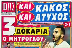 ΠΡΩΤΟΣΕΛΙΔΑ ΑΘΛΗΤΙΚΩΝ ΕΦΗΜΕΡΙΔΩΝ 16/12/2012