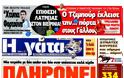 ΠΡΩΤΟΣΕΛΙΔΑ ΑΘΛΗΤΙΚΩΝ ΕΦΗΜΕΡΙΔΩΝ 16/12/2012 - Φωτογραφία 7