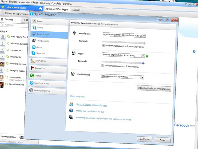 Skype σε PC, Android, iPhone, Windows Phone - Φωτογραφία 1