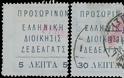 Ημερίδα «Εκατό χρόνια από την απαρχή των Βαλκανικών Πολέμων 1912-1913- Διωγμοί Ελλήνων των Θράκης». - Φωτογραφία 4