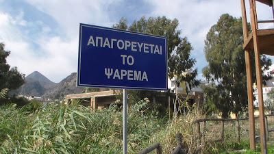 Η κρίση ... βοηθάει το περιβάλλον! - Φωτογραφία 3