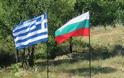 Συμφωνία για συνεργασία στον τομέα της Υγείας με τη Βουλγαρία
