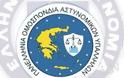 Π.Ο.ΑΣ.Υ.: Καταδικάζουμε τη βίαιη επίθεση κατά του βουλευτή του ΣΥΡΙΖΑ κ. Στρατούλη Δημήτρη