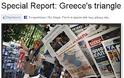 REUTERS: Ελληνικά ΜΜΕ, Το τρίγωνο της δύναμης στην Ελλάδα. Ο σκοτεινός ρόλος τους.