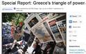 Reuters / Άρθρο για τη διαπλοκή / Το τρίγωνο εξουσίας στην Ελλάδα...!!!