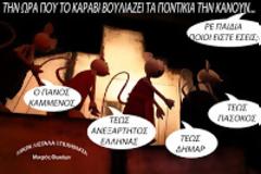 ΕΥΩΔΙΑ ΒΟΘΡΟΥ