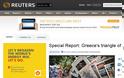 Reuters: Media, πολιτική και επιχειρήσεις, το τρίγωνο της αμαρτίας
