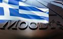 Moody's: Αν δε γίνει κούρεμα, δε σώζεται η Ελλάδα