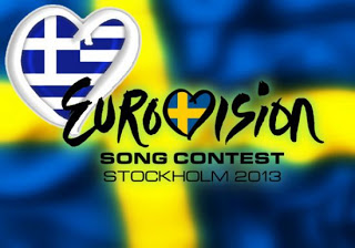 Ανατροπή! H Ελλάδα θα λάβει μέρος στη Eurovision! - Φωτογραφία 1