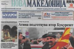 Προκλητικές δηλώσεις ΣΥΡΙΖΑ για Σκοπιανό