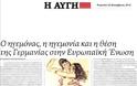 Προκλητικές δηλώσεις ΣΥΡΙΖΑ για Σκοπιανό - Φωτογραφία 3