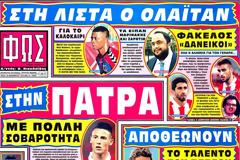 ΠΡΩΤΟΣΕΛΙΔΑ ΑΘΛΗΤΙΚΩΝ ΕΦΗΜΕΡΙΔΩΝ 18/12/2012