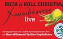 ROCK n ROLL Christmas Χαμαιλέοντες LIVE! - Φωτογραφία 1