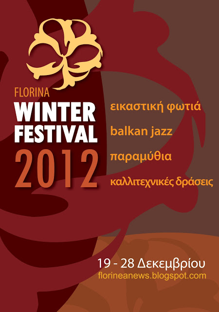 Winter Festival 2012 στη Φλώρινα - Φωτογραφία 2