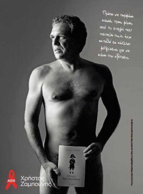 O Zαμπούνης γυμνός με το νέο του βιβλίο αντί για φύλλο συκής - ΔΕΙΤΕ ΤΟΝ - Φωτογραφία 2