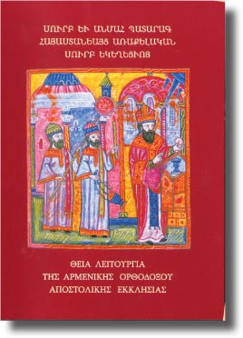 ΔΕΝ ΕΙΝΑΙ ΤΥΧΑΙΑ Η ΕΠΙΛΟΓΗ ΣΤΗΝ ΕΛΛΗΝΙΚΗ ΘΡΑΚΗ Κομοτηνή έδρα Περιφέρειας της Αρμενικής κοινότητας - Φωτογραφία 5