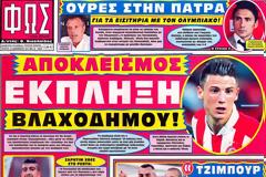 ΠΡΩΤΟΣΕΛΙΔΑ ΑΘΛΗΤΙΚΩΝ ΕΦΗΜΕΡΙΔΩΝ 19/12/2012