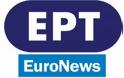 H ΕΡΤ διέκοψε τη μετάδοση του Euronews