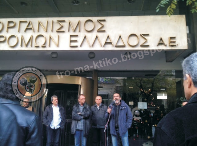 Συγκέντρωση τώρα έξω απο τον ΟΣΕ των υπαλλήλων του και πορεία προς Σύνταγμα - Φωτογραφία 3