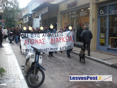 Στους δρόμους οι εργαζόμενοι του Πανεπιστήμιου Αιγαίου - Φωτογραφία 3