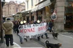 Στους δρόμους οι εργαζόμενοι του Πανεπιστήμιου Αιγαίου