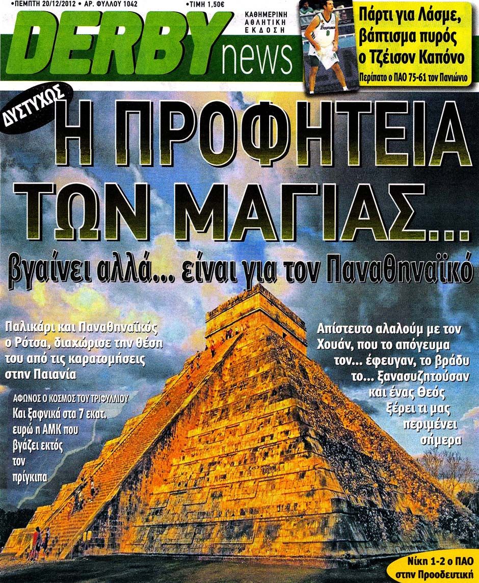 ΠΡΩΤΟΣΕΛΙΔΑ ΑΘΛΗΤΙΚΩΝ ΕΦΗΜΕΡΙΔΩΝ 20/12/2012 - Φωτογραφία 11