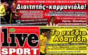 ΠΡΩΤΟΣΕΛΙΔΑ ΑΘΛΗΤΙΚΩΝ ΕΦΗΜΕΡΙΔΩΝ 20/12/2012 - Φωτογραφία 6