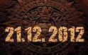 21.12.2012 - Οι προφητείες του Νοστράδαμου για το Τέλος Του Κόσμου [video]