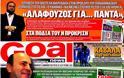 ΠΡΩΤΟΣΕΛΙΔΑ ΑΘΛΗΤΙΚΩΝ ΕΦΗΜΕΡΙΔΩΝ 21/12/2012 - Φωτογραφία 5