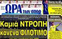 ΠΡΩΤΟΣΕΛΙΔΑ ΑΘΛΗΤΙΚΩΝ ΕΦΗΜΕΡΙΔΩΝ 21/12/2012 - Φωτογραφία 7