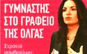 «Αδικο» και «αντιαναπτυξιακό»