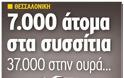 Handelsblatt: «Πολιτικός της χρονιάς» ο Αντώνης Σαμαράς για το 2012!