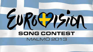 Eurovision 2013: Η Ελλάδα βρήκε χορηγό - Φωτογραφία 1
