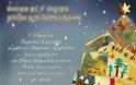 Χριστουγεννιάτικες μελωδίες χρωμάτισαν τη νύχτα στη γιορτινή εκδήλωση των μαθητών του μουσικού σχολείου