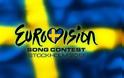 UER: Η Ελλάδα θα συμμετάσχει κανονικά στη Eurovision