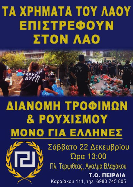 Εορταστική διανομή τροφίμων στον Πειραιά από την Χρυσή Αυγή - Φωτογραφία 2