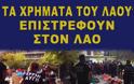 Εορταστική διανομή τροφίμων στον Πειραιά από την Χρυσή Αυγή - Φωτογραφία 2