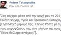 O Tατσόπουλος την πέφτει στη Ράπτη‏ - Φωτογραφία 2