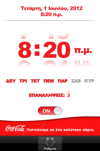 Reasons To Believe: AppStore free by coca cola - Φωτογραφία 3