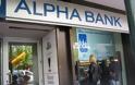 Στα 4,6 δισ. η ανακεφαλαιοποίηση της Alpha Bank