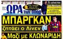 ΠΡΩΤΟΣΕΛΙΔΑ ΑΘΛΗΤΙΚΩΝ ΕΦΗΜΕΡΙΔΩΝ 22/12/2012 - Φωτογραφία 7