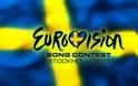 Δείτε τις 39 συμμετοχές της φετινής Eurovision