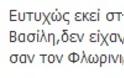 Ο Άγιος Βασίλης και ο... Φλωρινιώτης τρελαίνει το Facebook! - Φωτογραφία 2