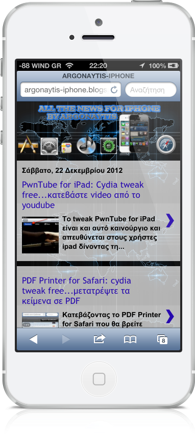 Ένα bug στον Mobile Safari στο ios 6 - Φωτογραφία 2