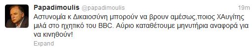 Μηνυτήρια αναφορά για την υπόθεση Στρατούλη καταθέτει ο ΣΥΡΙΖΑ - Φωτογραφία 2