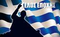 Έντονη αμφισβήτηση του πολιτικού συστήματος από τους πολίτες