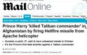 Σκότωσε διοικητή των Ταλιμπάν ο πρίγκιπας Χάρι;