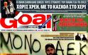 ΠΡΩΤΟΣΕΛΙΔΑ ΑΘΛΗΤΙΚΩΝ ΕΦΗΜΕΡΙΔΩΝ 24/12/2012 - Φωτογραφία 5