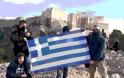 Έλληνες μαθητές :Η Ακρόπολη ανήκει στους Έλληνες..Βίντεο